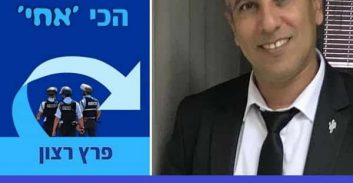 סנ"צ בדימוס מוציא ספר חדש על הכשלים במשטרה