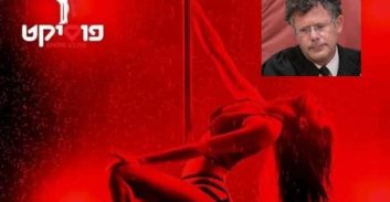 השופט עמית: "כיכר העיר ריקה, אין יותר פוסיקט"