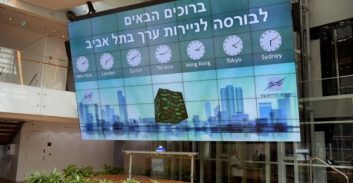 מעילה בחברת האשראי הציבורית "גיבוי": שלושה בכירים שוחררו בתנאים