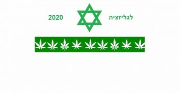 לשכת עורכי הדין בעד המתווה הקנדי: לאפשר גידול ביתי של קנאביס