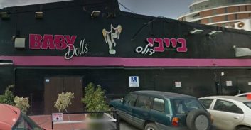 נדחתה העתירה של ה"בייבי-דולס" למתן הנחה בארנונה