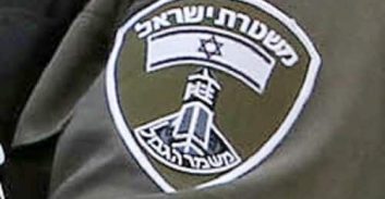 אישום: שוטר מג"ב התיז במכונת שטיפה על פני חברו, והפך אותו לנכה