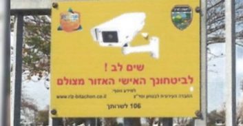 המשטרה ויתרה על בדיקת מצלמות אבטחה והשופט זיכה נאשם בתקיפה