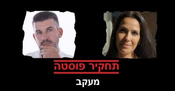 אומ"ץ: לבדוק החזרת עו"ד סלוק טאייב לעבודה כתובעת בשירות המדינה
