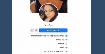 החשד: סחיטה מינית וכלכלית באמצעות פרופילים פיקטיביים בפייסבוק