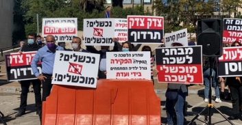 מתמחים – נכשלתם