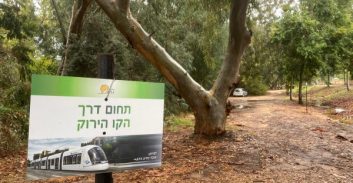 עתירה נגד תוואי הרכבת הקלה על פארק אהוד מנור בהרצליה
