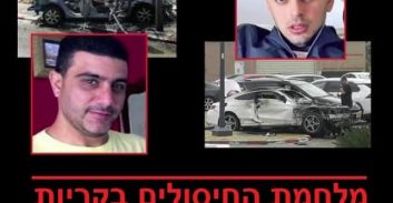 החשוד שנעצר מחדש בתיק "מלחמת החיסולים בקריות" שוחרר שוב