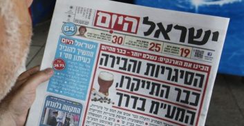 תלונה: שב"ס לא מספק לאסיר את עיתון "ישראל היום"