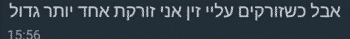 מנכ"ל הפועל חיפה החשוד באונס חושף את שיחות הוואטסאפ עם המתלוננת