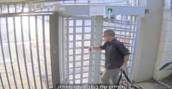 קוקאין במטוסי אלעל: איש הבטחון רמי יוגב שוחרר באיזוק אלקטרוני