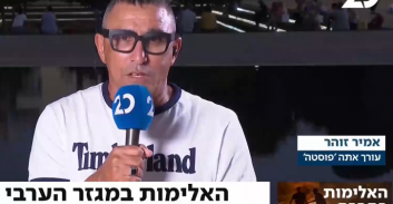 פוסטה TV: אמיר זוהר מ"פוסטה" אצל אראל סגל ועירית לינור בערוץ 20