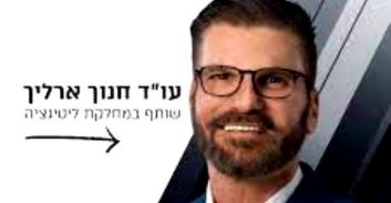 כתב אישום תקדימי נגד עורך דין על ניצול לרעה של "חברת ארנק" בבעלותו