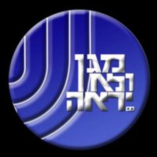 אישום: בן 17 תושב ערה תכנן לצאת להילחם בסומליה ולהצטרף לדאעש