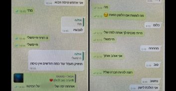 מפוקח מין נעצר בחשד שהתכתב עם קטינות והציע להן הצעות מיניות