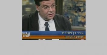 בימ"ש עליון זיכה את עו"ד דן שפריר מ-11 אישומי מרמה ומסמכים מזויפים