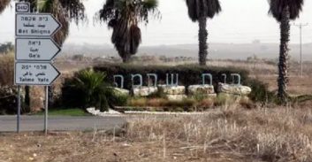 אישום: מוכרים מארגון לביא ירו ופצעו מוכר למשטרה מארגון בני שלמה