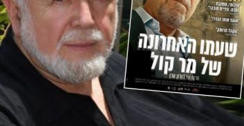 יהושע סובול ל"פוסטה" על קולנוע, הון שלטון ועולם תחתון