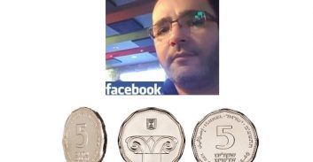 אישום: אסיר משוחרר הקים מפעל לייצור מיליוני מטבעות 5 שקל מזויפים