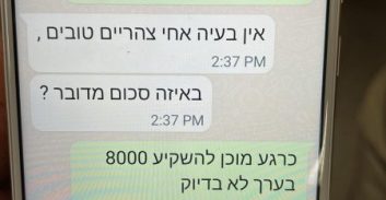 שני חיילים נעצרו בחשד לעוקץ בעסקאות קריפטו