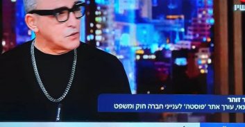 אמיר זוהר בערוץ 14 על פשיעה של יהודים וערבים
