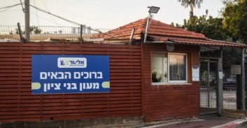 כתב אישום נגד מטפל מקלנסווה על מאות מקרי התעללות במעון "בני ציון"