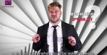 פוסטה TV: עו"ד מתן חודורוב על הסדרת מעמד לשוהים בלתי חוקיים בישראל