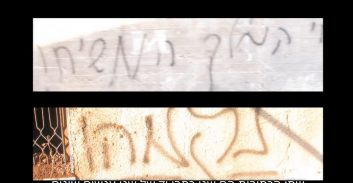 מי שרף את משפחת דאוובשה?