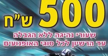 בעל רשת בתי ספר לנהיגה שנמלט ממשפט על עבירות מס הוסגר מרומניה