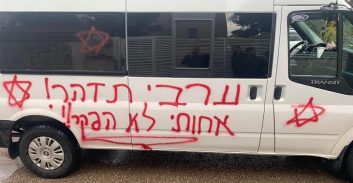 ג'לג'וליה: נוקבו עשרות צמיגים ורוססו כתובות שנאה נגד ערבים