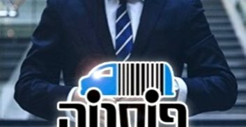 חלקי אמל"ח אותרו סמוך לבניין ברעננה