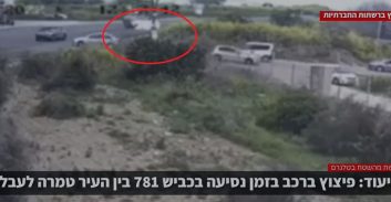 בין טמרה לאעבלין: נעצרו שני נוסעים ברכב פרטי שהתפוצץ