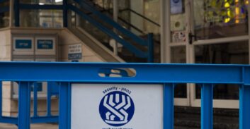 חשד: בכירים במשרד חקירות גנבו נתונים אישיים של אזרחים ממחשבי ביטוח לאומי