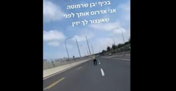 פוסט קורונה: עבודות שירות לנאשם שאיים לדרוס שוטר בתקופת המגיפה