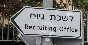 המתגייס הטרי שעשה אחורה פנה מהבקו"ם