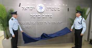 המשטרה חנכה מבנה קבע למרחב כרמל