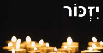 יום הזיכרון לחללי צבא ההגנה לישראל ונפגעי פעולות האיבה ה'תשפ"ב 2022