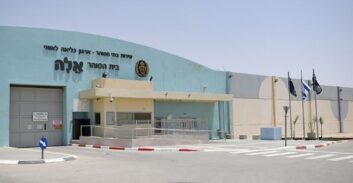 העליון החמיר בעונשו של קמ"ן כלא אלה שהבריח טלפון לאסיר