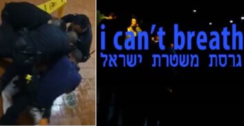 בג"ץ בביקורת חריפה על חקירת מח"ש: "מתמרצת את השוטרים להעלים ראיות"