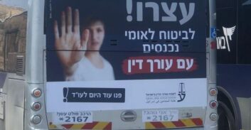 לשכת עורכי הדין יוצאת בקמפיין חדש: "לביטוח לאומי נכנסים רק עם עורך דין"