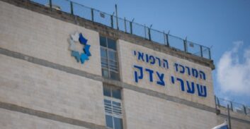 ירושלים: אב ובתו זוכו מתקיפת אחות בחדר מיון עקב מחדלים ומגמתיות בחקירה