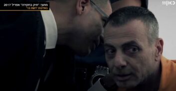 שופט: "מניעת צילום ראיון עם אסיר עולם בלתי סבירה באופן קיצוני"