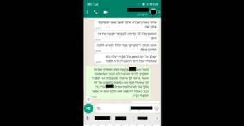 עפולה: חשוד באונס בת 17 טוען שניסתה לסחוט ממנו עשרות אלפי שקלים