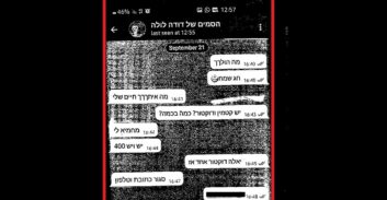 העונש לתושב עפולה שנתפס עם מצבור סמים ברכב והורשע גם בסחר