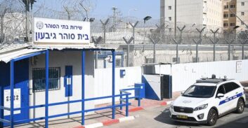 אישום: עצור שפך מים רותחים על שותפו לתא בכלא גבעון