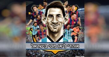 העונש לאוהד שפרץ למגרש במשחק מול סן ז'רמן וחיבק את מסי