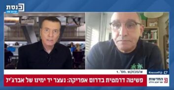 אמיר זוהר בערוץ הכנסת על מעצר יניב בן סימון בדרום אפריקה