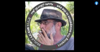 פעיל חברתי הורשע בגזענות לאחר שקרא לחיילים אתיופים ש"יחזרו למכלאות"