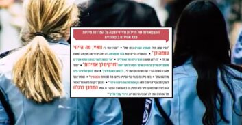 מבקר המדינה: אחת מארבע חיילות חובה במשטרה ובשב"ס חוו פגיעה מינית