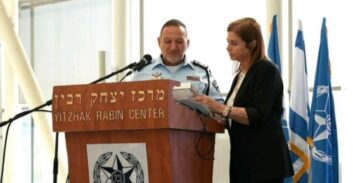 סגל פיקוד משטרת ישראל השתתף ביום עיון לזכרו של יצחק רבין ז"ל